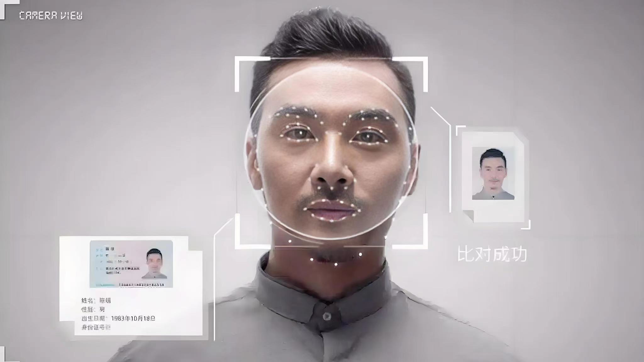 Facial recognition